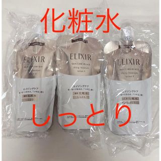 エリクシール(ELIXIR)のエリクシール シュペリエル リフトモイスト ローション Ｔ II ×3(化粧水/ローション)