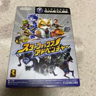 ニンテンドーゲームキューブ(ニンテンドーゲームキューブ)のスターフォックスアドベンチャー　ゲームキューブ(家庭用ゲームソフト)