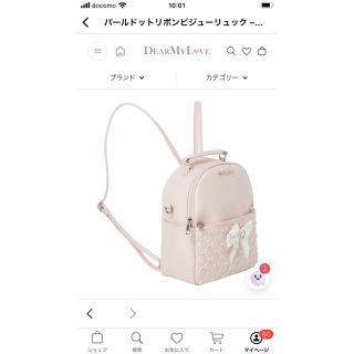 ユメテンボウ(夢展望)のもぷ様専用　夢展望　リュック　ピンク(リュック/バックパック)