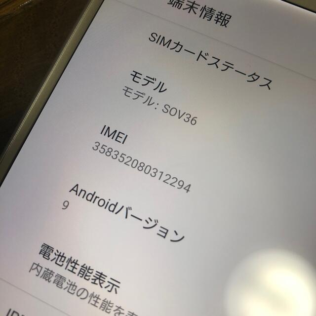 Xperia(エクスペリア)のXperia  sov36  美品　SIMフリー スマホ/家電/カメラのスマートフォン/携帯電話(スマートフォン本体)の商品写真