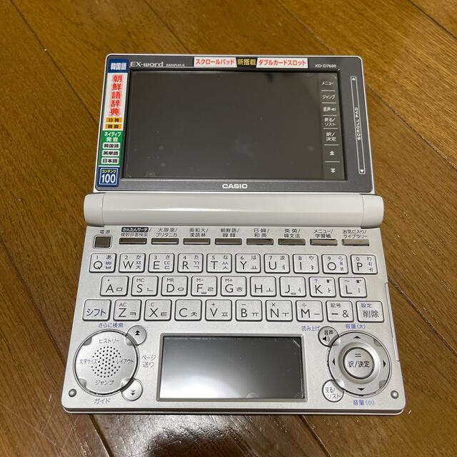 完売 電子辞書 CASIO EX-word XD-D7600