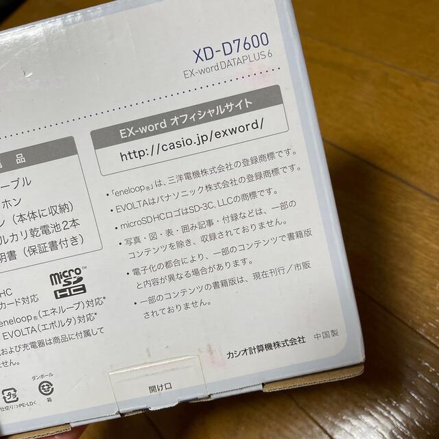 大放出セール 美品 電子辞書 英語 韓国語CASIO EX-word XD-D7600