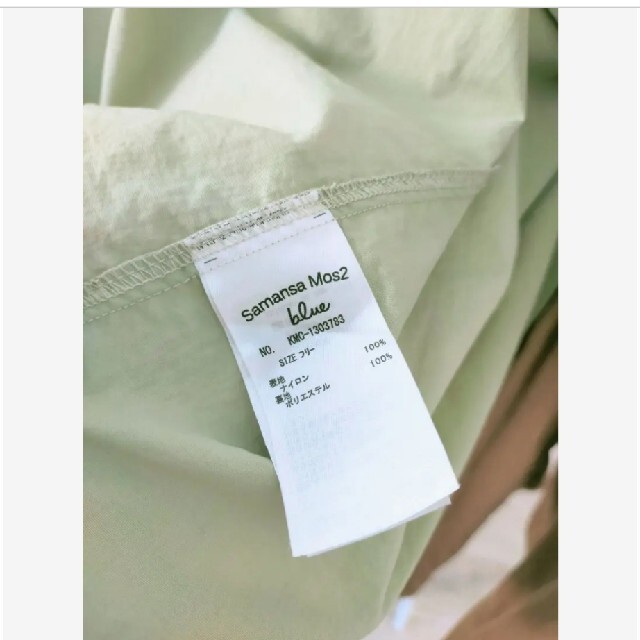 SM2(サマンサモスモス)のみや様専用サマンサモスモス　ロングコート　ジャケット　フリーサイズ　緑 レディースのジャケット/アウター(ナイロンジャケット)の商品写真