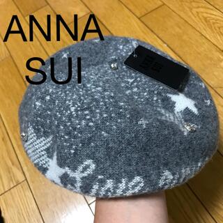 アナスイ(ANNA SUI)のアナスイ　ベレー帽　新品(ハンチング/ベレー帽)