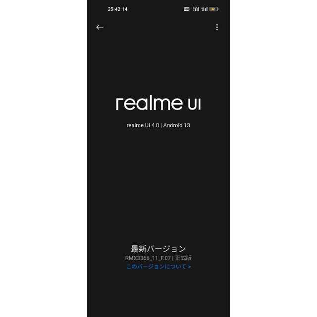 realme GT Master Explorer Edition グレー スマホ/家電/カメラのスマートフォン/携帯電話(スマートフォン本体)の商品写真
