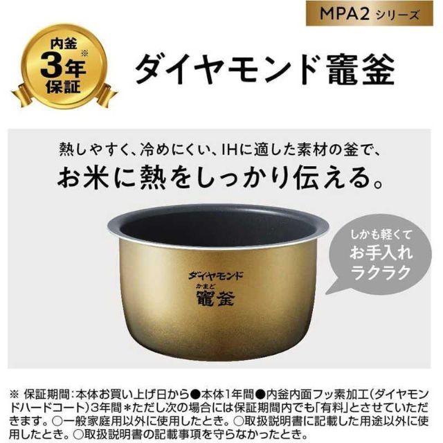 SR-MPA102-K パナソニック　5.5合　炊飯器　ブラック【新品・未開封】 4