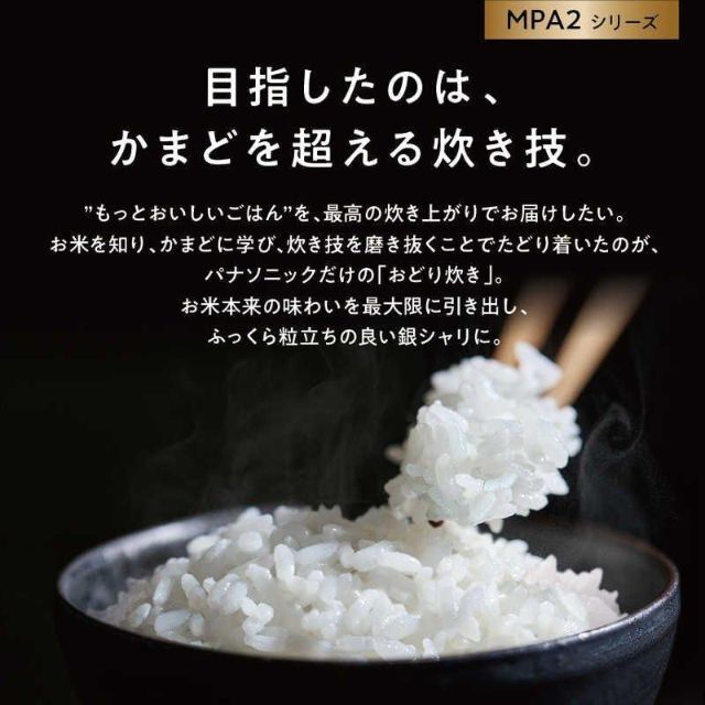 SR-MPA102-K パナソニック　5.5合　炊飯器　ブラック【新品・未開封】 6