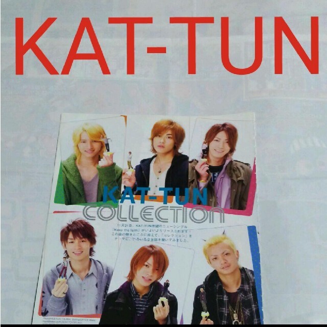 KAT-TUN(カトゥーン)の《1762》KAT-TUN  POTATO 2007年12月 切り抜き エンタメ/ホビーの雑誌(アート/エンタメ/ホビー)の商品写真