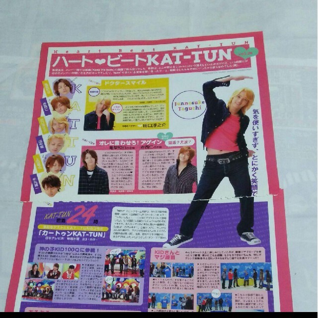 KAT-TUN(カトゥーン)の《1762》KAT-TUN  POTATO 2007年12月 切り抜き エンタメ/ホビーの雑誌(アート/エンタメ/ホビー)の商品写真