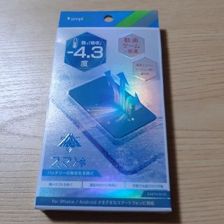 simplism [スマ冷え] 貼って剥がせるスマートフォン　冷却シート　ブルー(その他)