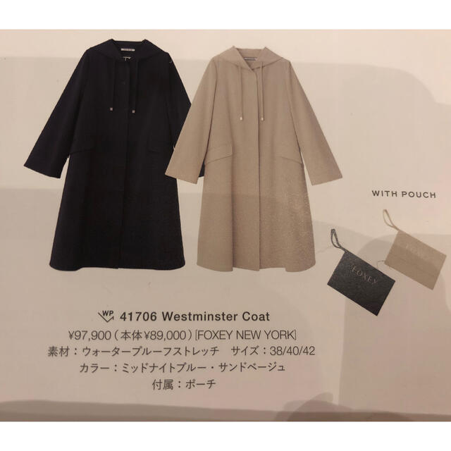 美品　FOXEY フォクシー　レイニー　ストレッチ　ウォータープルーフ　コート