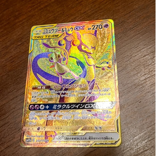 ポケモンカード ミュウツー＆ミュウ GX UR