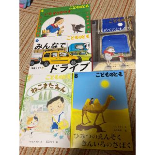 【美品】2022年　こどものとも5冊セット(絵本/児童書)