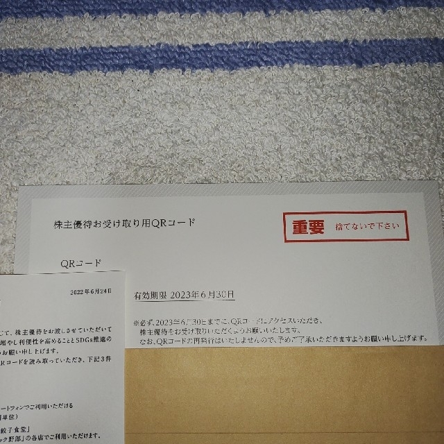 買い販促品 幸楽苑 株主優待券 20000円分 | artfive.co.jp