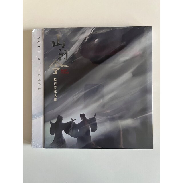 年末セール☆国内発送| 「山河令」オリジナルサントラCD2枚組オフィシャルグッズ