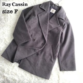 レイカズン(RayCassin)の【used】【F】レイカズン チェスターコート ピーコート グレー ②(チェスターコート)