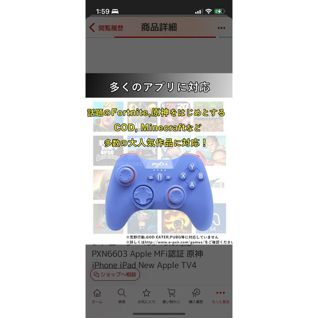 iPhone(アイフォーン)の即日配送可！正規品 PXN-6603 PXN6603 mfi コントローラー  エンタメ/ホビーのゲームソフト/ゲーム機本体(その他)の商品写真