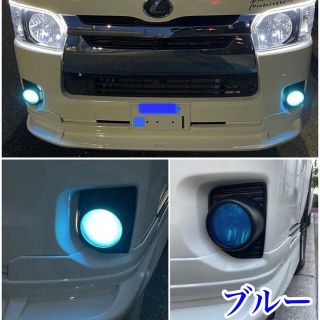 トヨタ(トヨタ)の格安 ハイエース200系 フォグランプフィルターカバー 左右♪脱着簡単♪ブルー(車外アクセサリ)