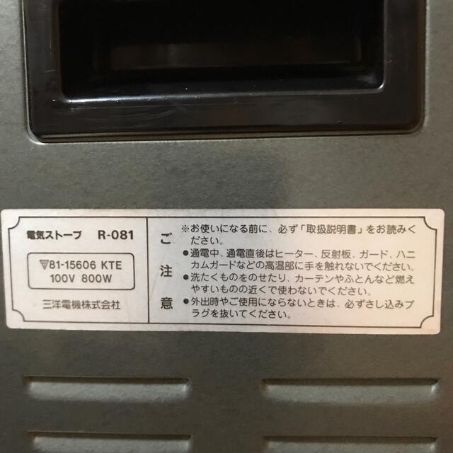 【激レア】SANYO 電気ストーブ R-657 動作確認済 【昭和レトロ】