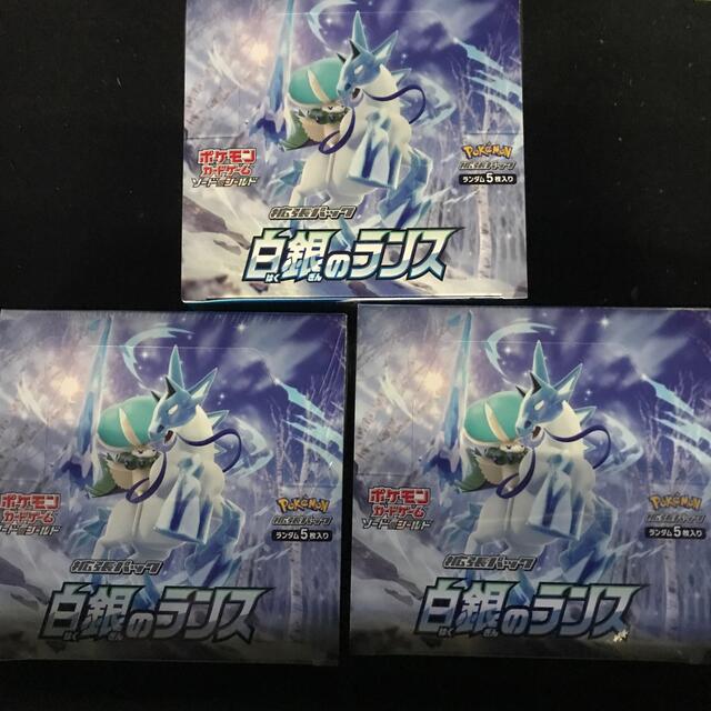 ポケモン - ポケモンカード 白銀のランス シュリンク付き 未開封3boxの 【在庫なし】 24時間以内発送 白銀のランス 新品未開封 3BOX ポケモンカードゲーム