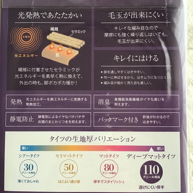 Atsugi(アツギ)の【M-L】110デニール ATSUGI タイツ 2足×2点 ディープマット 黒 レディースのレッグウェア(タイツ/ストッキング)の商品写真