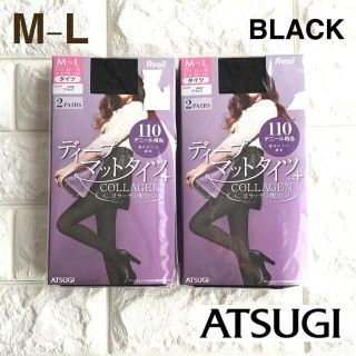 アツギ(Atsugi)の【M-L】110デニール ATSUGI タイツ 2足×2点 ディープマット 黒(タイツ/ストッキング)