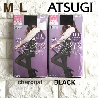 アツギ(Atsugi)の【M-L】110デニール ATSUGI タイツ 2足×2点 ディープマット 灰黒(タイツ/ストッキング)