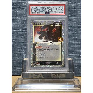 ポケモン(ポケモン)の【鑑定品発送】PSA10 ブラッキー　ゴールドスター　25th(シングルカード)