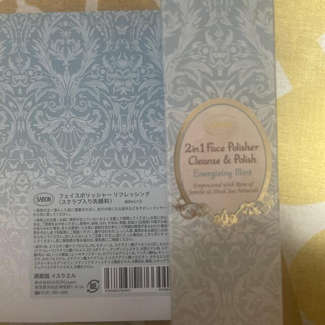 SABON(サボン)のSABON フェイスポリッシャー リフレッシング(ミント) 60ml コスメ/美容のスキンケア/基礎化粧品(その他)の商品写真