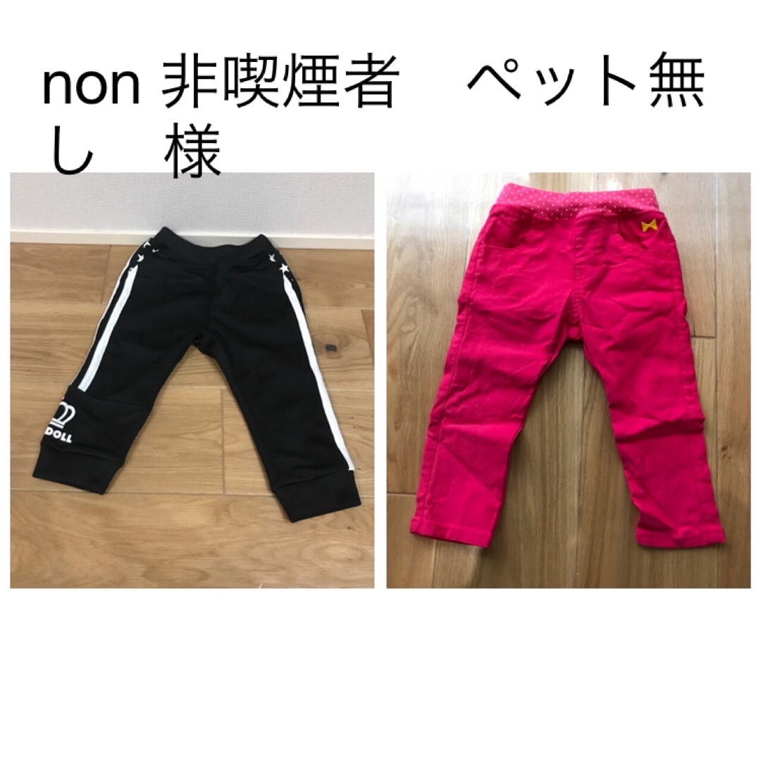 【non 非喫煙者　ペット無し　様 専用】90cm ベビードール  ズボン　 キッズ/ベビー/マタニティのキッズ服男の子用(90cm~)(パンツ/スパッツ)の商品写真