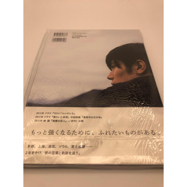 三浦春馬 ふれる 写真集 初版【帯付き】 | www.innoveering.net
