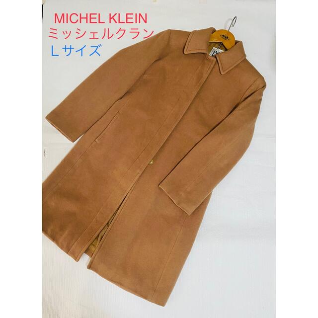 MICHEL KLEIN(ミッシェルクラン)のMICHEL KLEIN ミッシェルクラン　コート ジャケット　ウール　Ｌサイズ レディースのジャケット/アウター(ロングコート)の商品写真