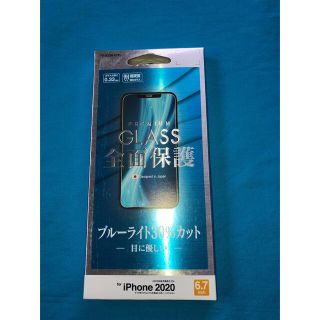 ラスタバナナ　iPhone12 Pro max フィルム ブルーライトカット(保護フィルム)