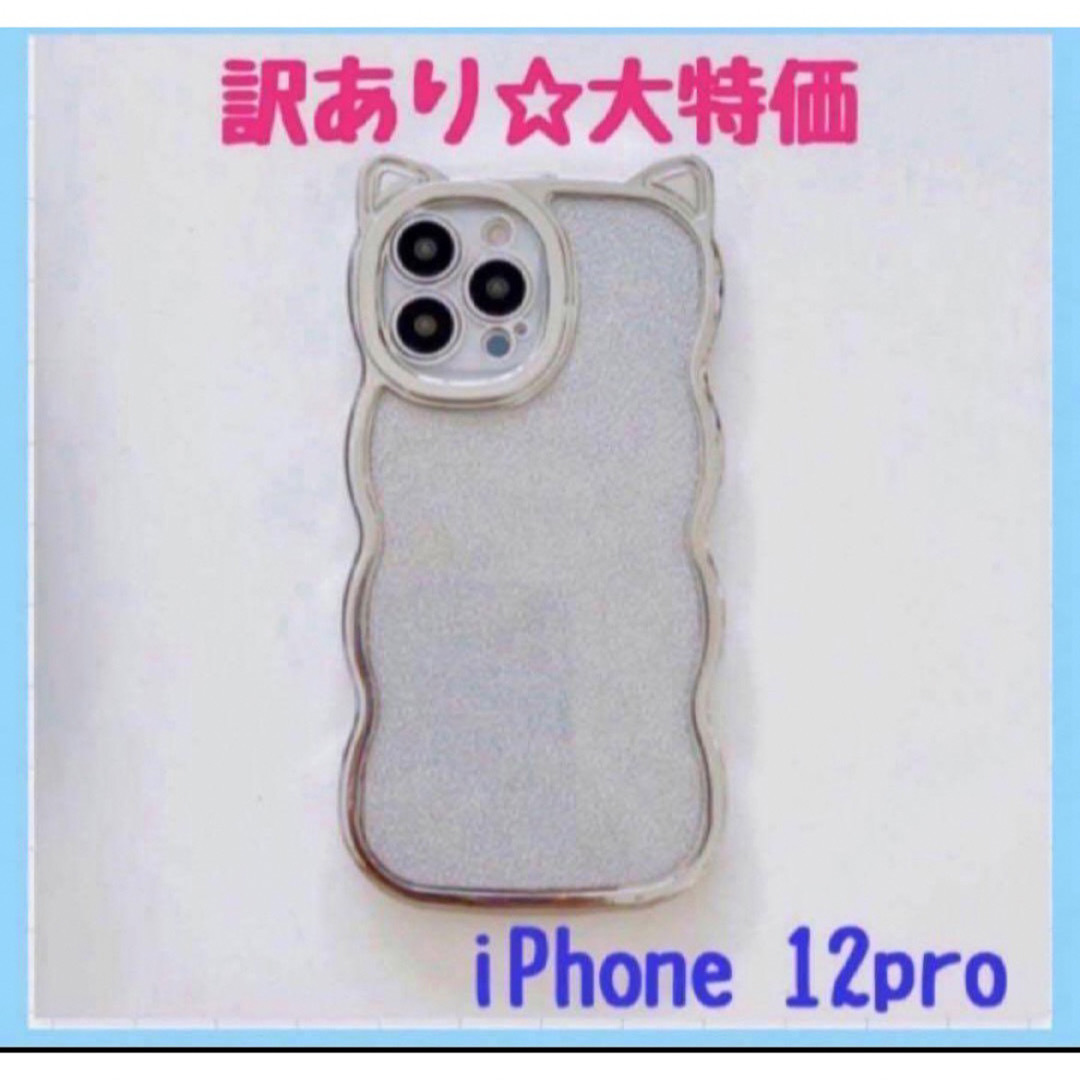 訳あり　iPhone12pro 猫耳　ケース　2way クリアケース　 スマホ/家電/カメラのスマホアクセサリー(iPhoneケース)の商品写真