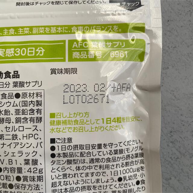 mitete 葉酸 サプリメント 120粒 30日分 食品/飲料/酒の健康食品(その他)の商品写真