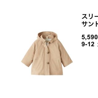 ザラキッズ(ZARA KIDS)のZARABABY 2点おまとめ(ジャケット/コート)