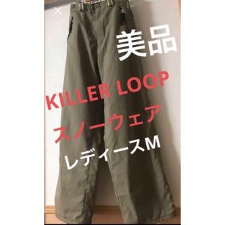 キラーループ(KILLER LOOP)のKILLER LOOP　 キラーループ　 スノーパンツ レディースM 【美品】(ウエア/装備)