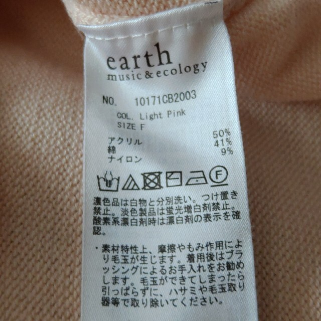 earth music & ecology(アースミュージックアンドエコロジー)のカットソー   earth music&ecology レディースのトップス(カットソー(長袖/七分))の商品写真