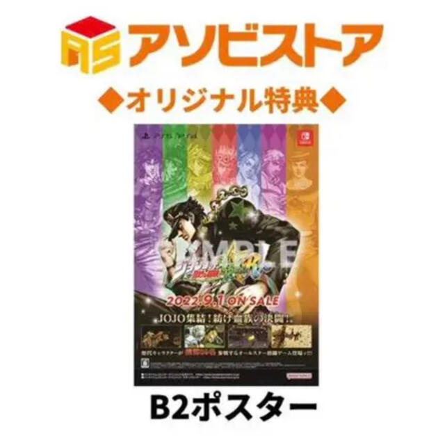 現金特価 新品 未開封 ジョジョの奇妙な冒険 オールスターバトルR ps4