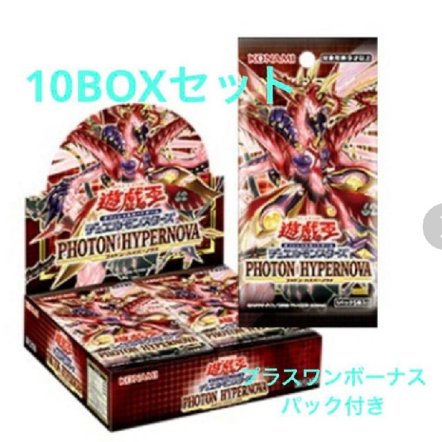 遊戯王　PHOTONHYPERNOVA　10ＢＯＸ