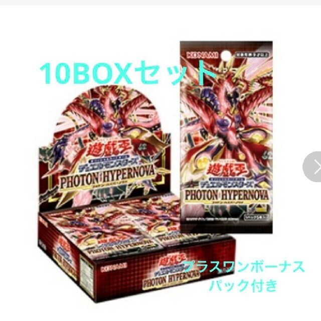 遊戯王 PHOTONHYPERNOVA 10BOX | www.innoveering.net
