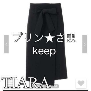 ティアラ(tiara)のプリン★さま専用(その他)