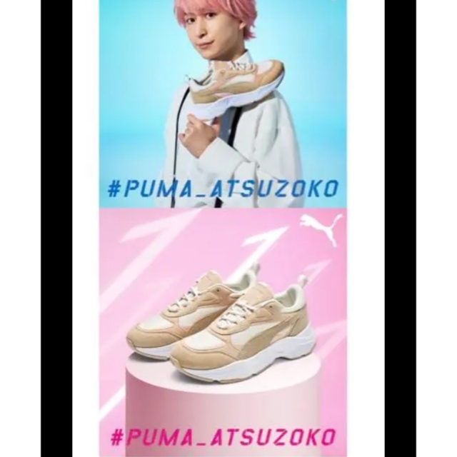 【新品】PUMA SnowMan 佐久間大介 24.0cm ABCマート | フリマアプリ ラクマ
