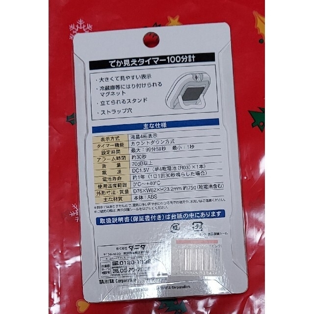 タニタキッチンタイマー　でかみえタイマー100分計　ピンク インテリア/住まい/日用品のキッチン/食器(収納/キッチン雑貨)の商品写真