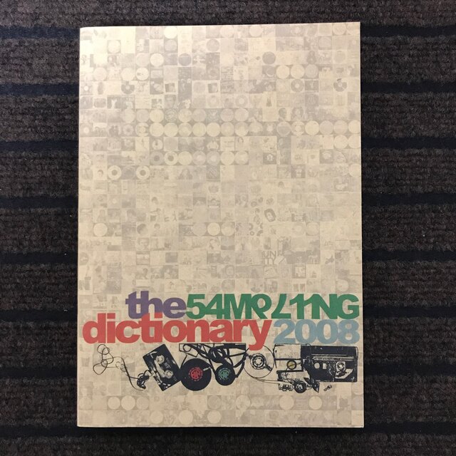 THE SAMPLING DICTIONARY 2008 絶版