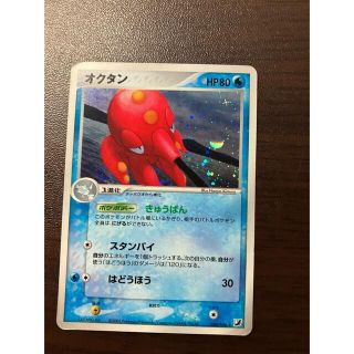 ポケモンカードゲーム　オクタン(シングルカード)