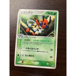 ポケモンカードゲーム　レディアン(シングルカード)