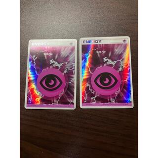 ポケモンカードゲーム　超エネルギー　2枚セット(シングルカード)