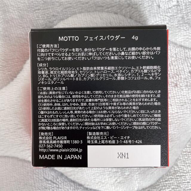 MO-10  MOTTO フェイスパウダー　箱あり コスメ/美容のベースメイク/化粧品(フェイスパウダー)の商品写真