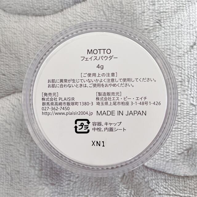 MO-10  MOTTO フェイスパウダー　箱あり コスメ/美容のベースメイク/化粧品(フェイスパウダー)の商品写真